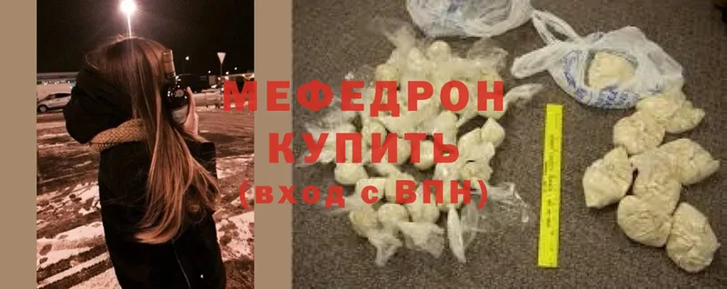 МЯУ-МЯУ mephedrone  Асбест 